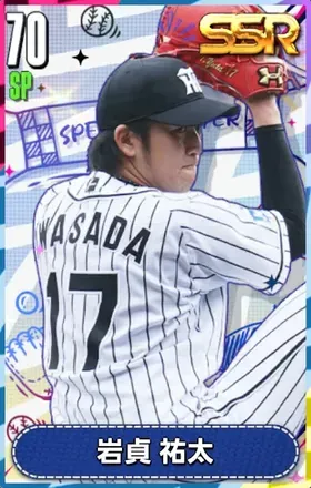 岩貞祐太の画像