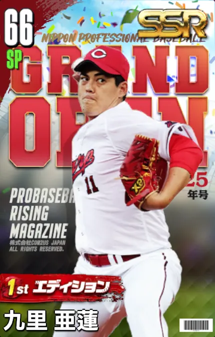 九里亜蓮（1st）の画像