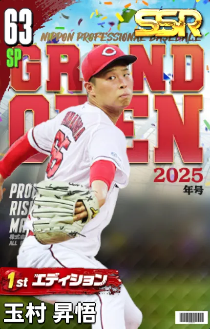 玉村昇悟（1st）の画像