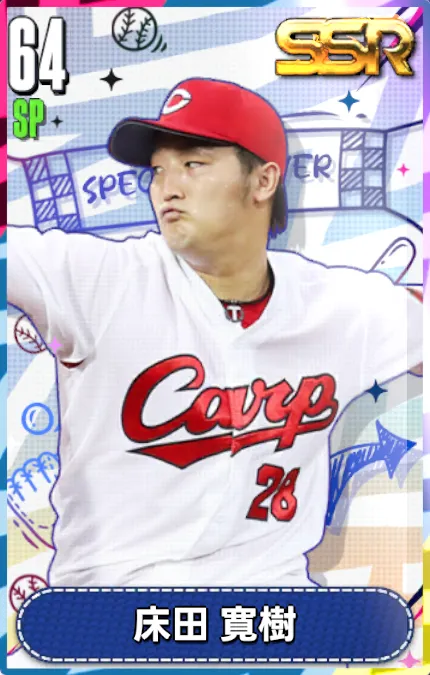 床田寛樹の画像