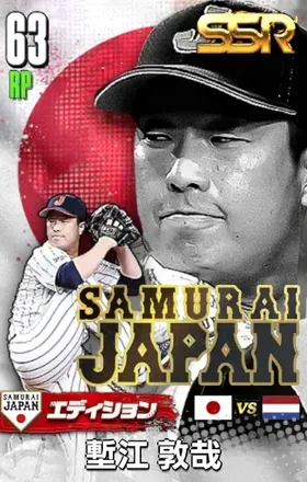 塹江敦哉25（SAMURAI）の画像