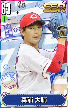 森浦大輔の画像