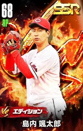 島内颯太郎（VS）画像