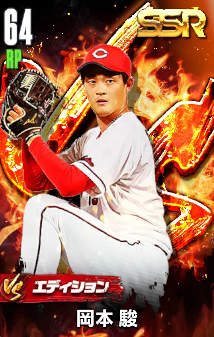 岡本駿（VS）の画像