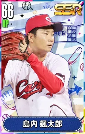 島内颯太郎の画像