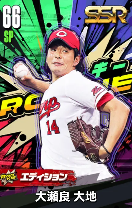 大瀬良大地14（ROOKIE）の画像