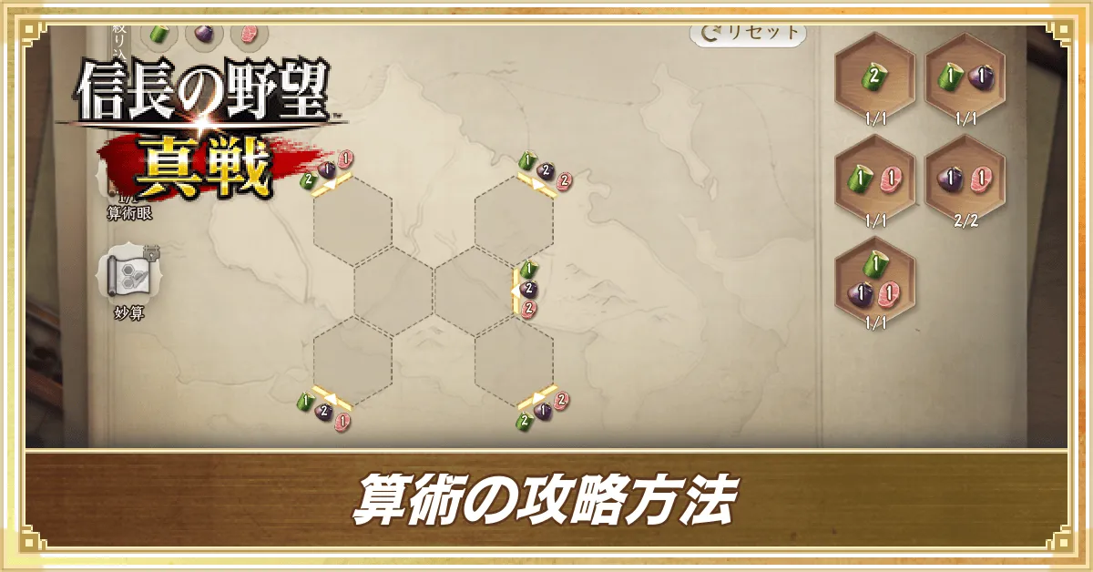 算術の攻略方法