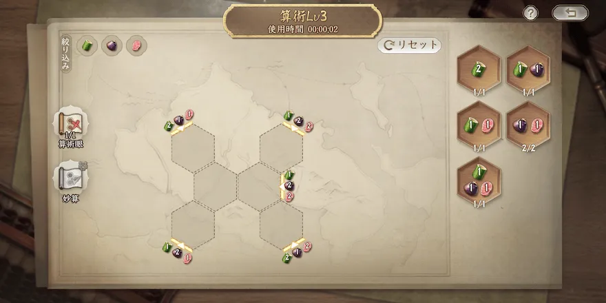 算術の攻略方法