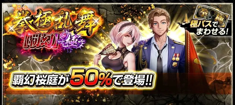 5回引くと運試し極ガチャが引ける