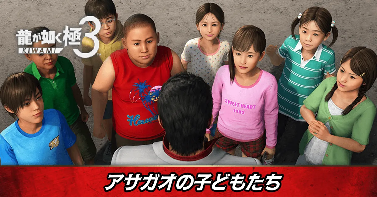 アサガオの子どもたち