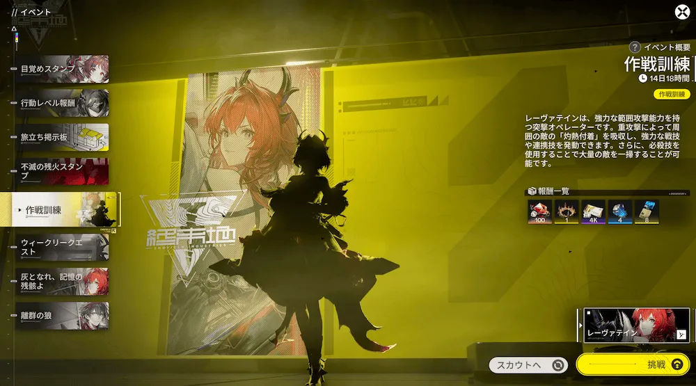 エンドフィールドイベント5