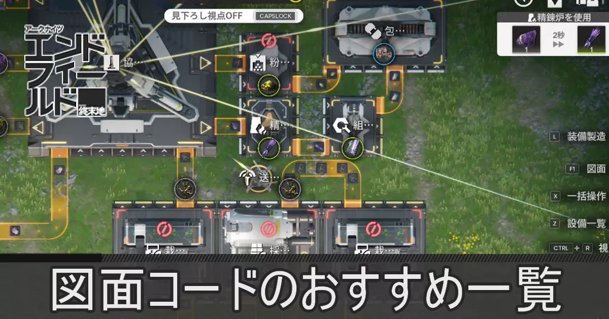 図面コードのおすすめ一覧