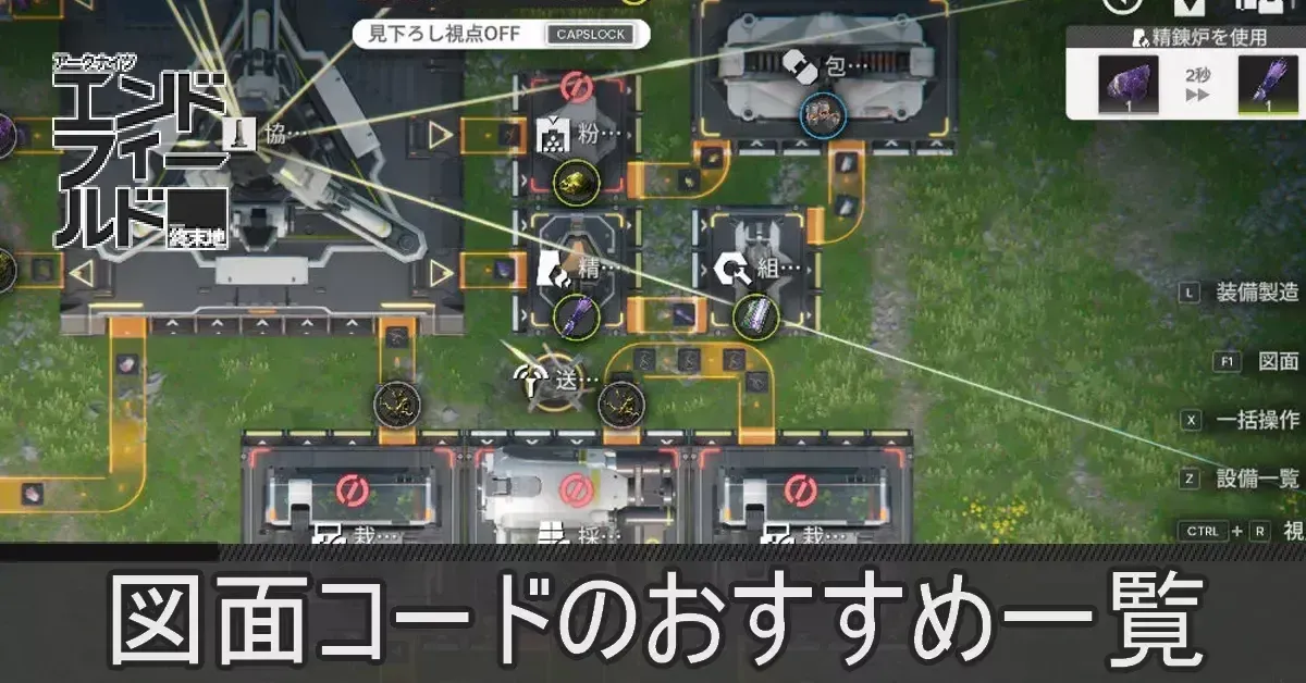 図面コードのおすすめ一覧