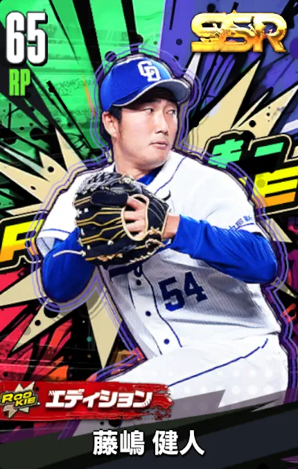 藤嶋健人19（ROOKIE）の画像