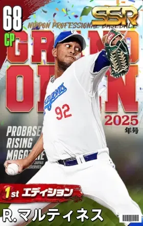 R.マルティネス（1st）の画像