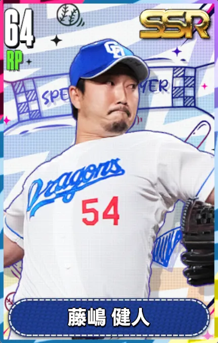 藤嶋健人の画像