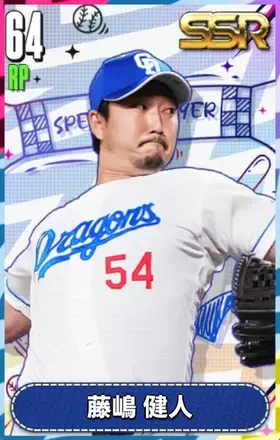 藤嶋健人の画像