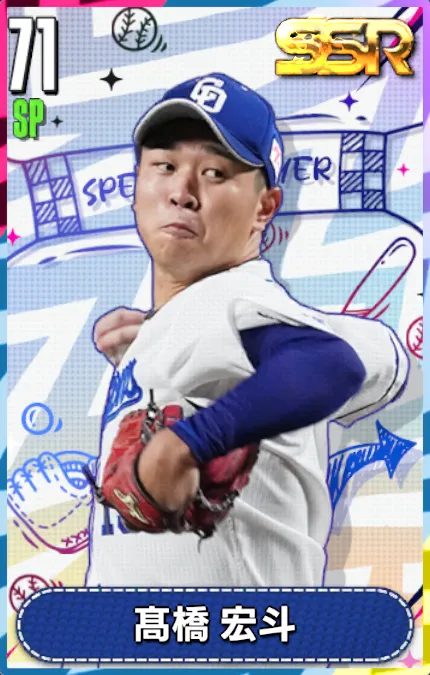 髙橋宏斗の画像