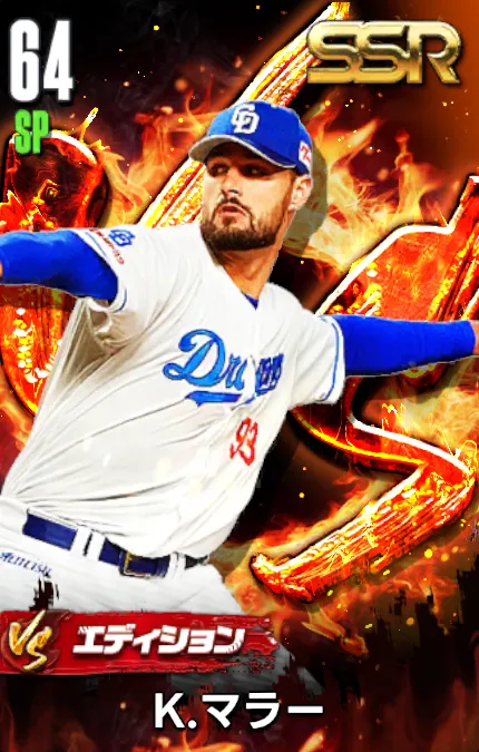 K.マラー（VS）の画像