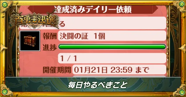 毎日やるべきこと