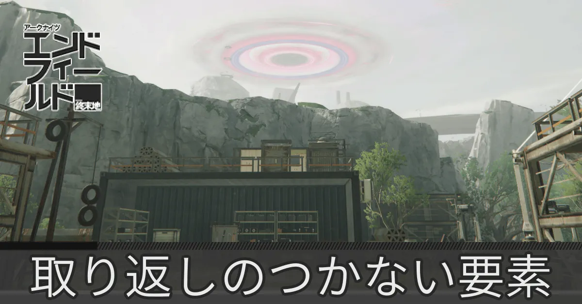 取り返しサムネ