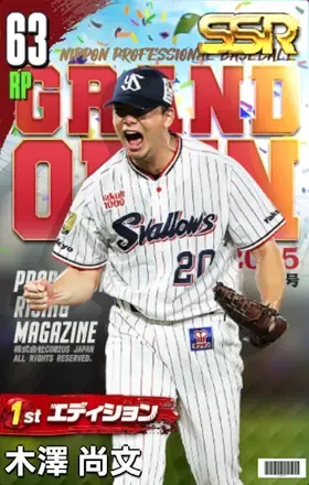 木澤尚文（1st）の画像