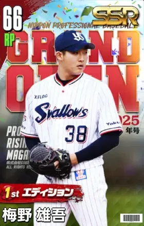 梅野雄吾（1st）の画像