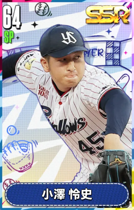 小澤怜史の画像