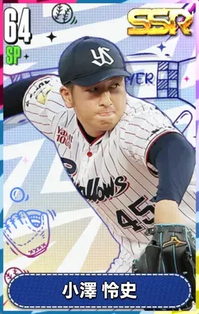 小澤怜史の画像