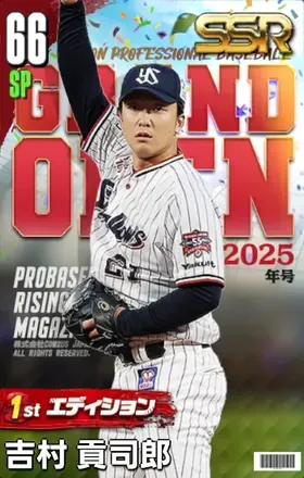 吉村貢司郎（1st）の画像