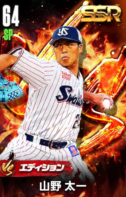 山野太一（VS）の画像