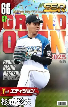 杉浦稔大（1st）画像