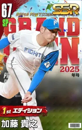 加藤貴之（1st）の画像