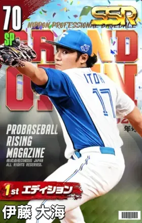 伊藤大海（1st）画像