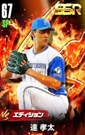 達孝太（VS）の画像