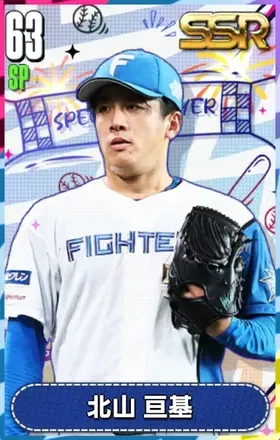 北山亘基の画像