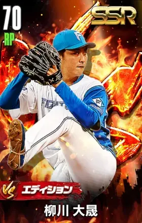 柳川大晟（VS）画像