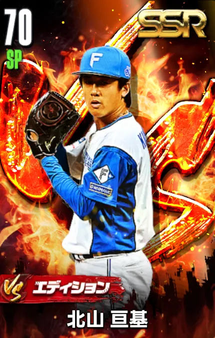 北山亘基（VS）の画像