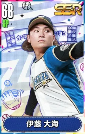 伊藤大海の画像