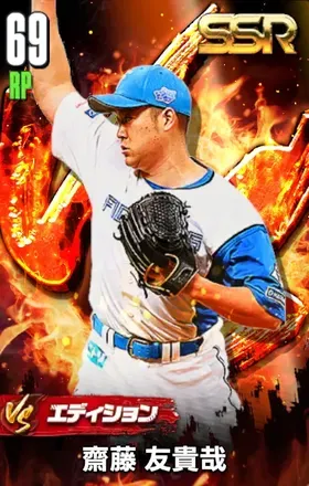 齋藤友貴哉（VS）の画像