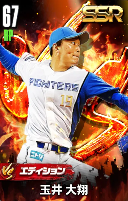 玉井大翔（VS）の画像