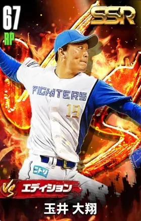 玉井大翔（VS）の画像