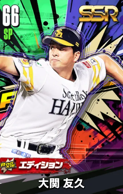 大関友久23（ROOKIE）の画像