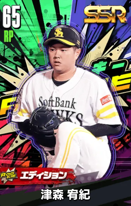 津森宥紀21（ROOKIE）の画像