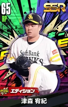 津森宥紀21（ROOKIE）の画像