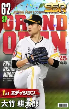 大竹耕太郎（1st）の画像