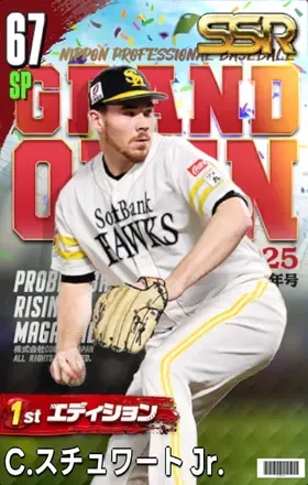 C.スチュワートJr.（1st）の画像