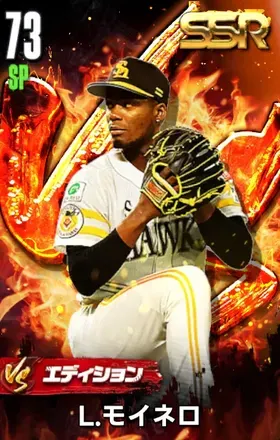 L.モイネロ（VS）画像