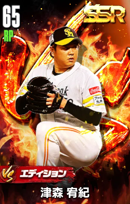 津森宥紀（VS）の画像