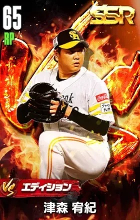 津森宥紀（VS）の画像